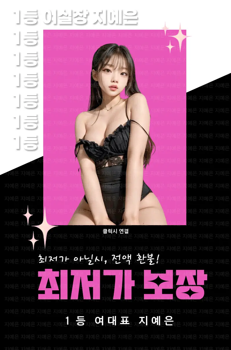 신사 유흥 신사 룸빵 대표 이미지